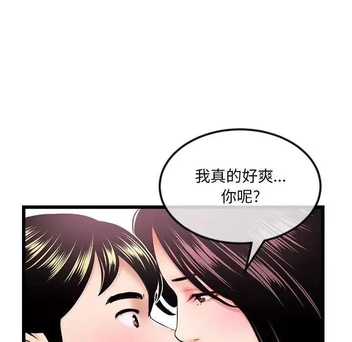 深夜網吧第41話
