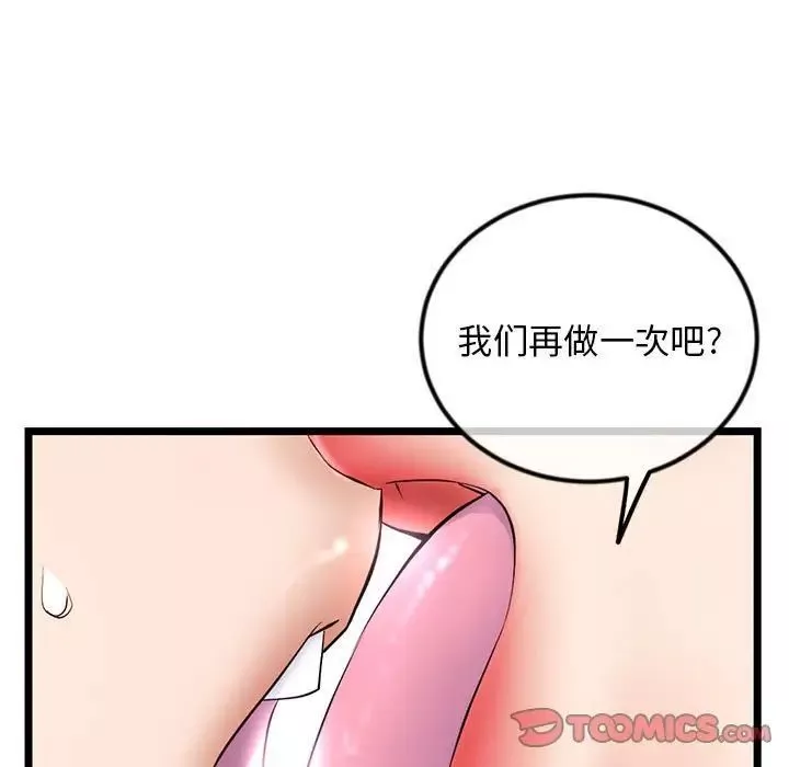 深夜網吧第41話
