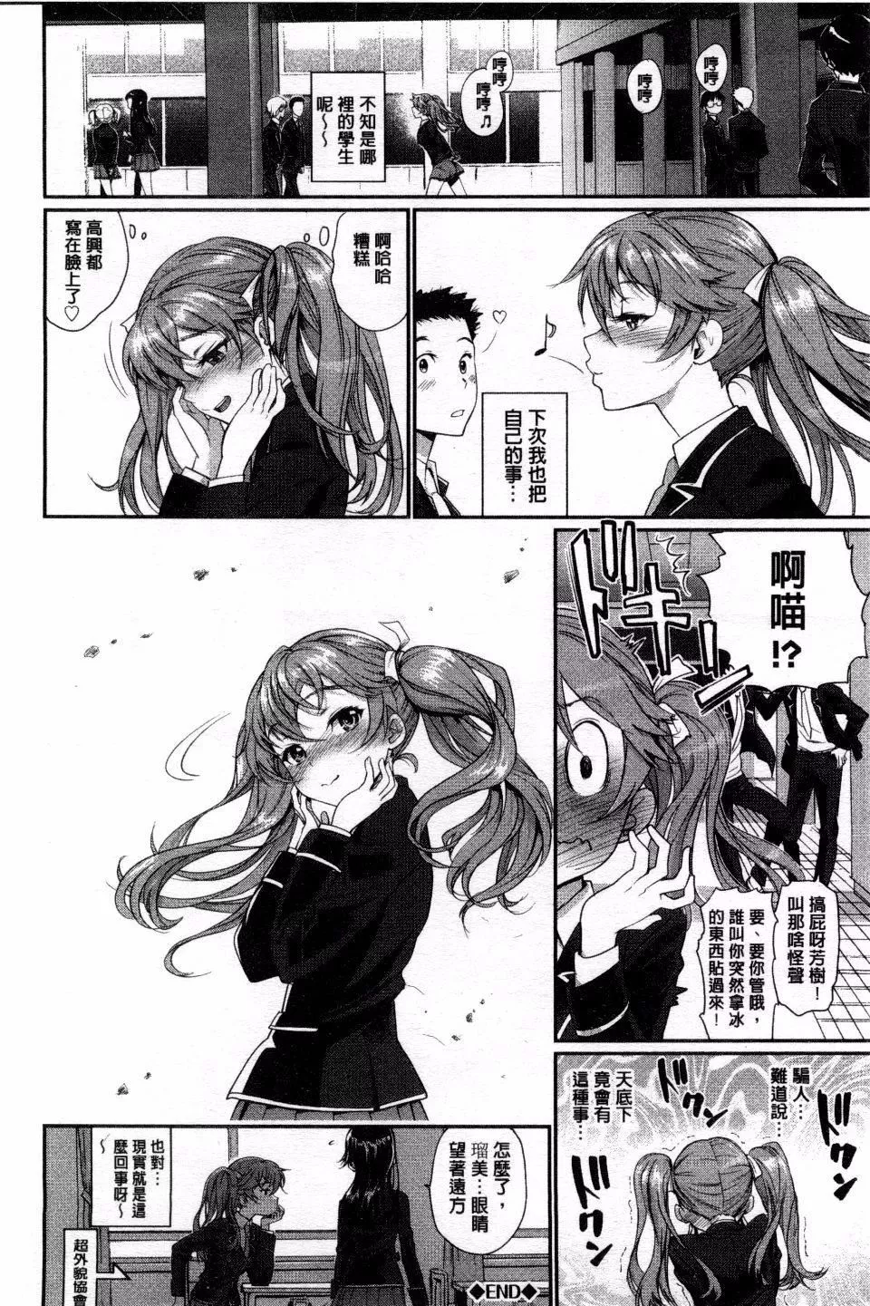 [美矢火]纯情少女エトセトラ-[美矢火]纯情少女エトセトラ - 图片 67
