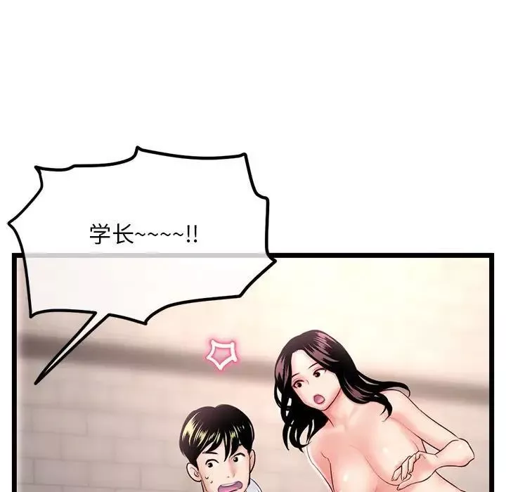 深夜网吧-第41话 - 图片 23