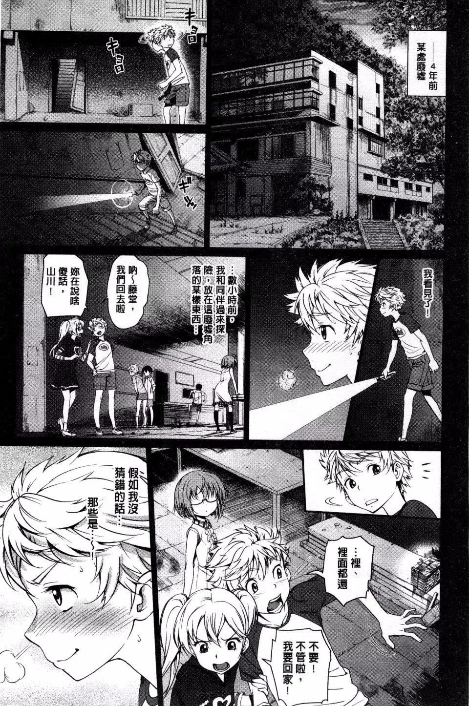[美矢火]纯情少女エトセトラ-[美矢火]纯情少女エトセトラ - 图片 72