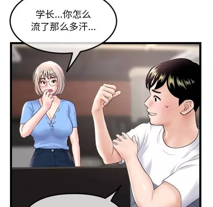 深夜網吧第41話