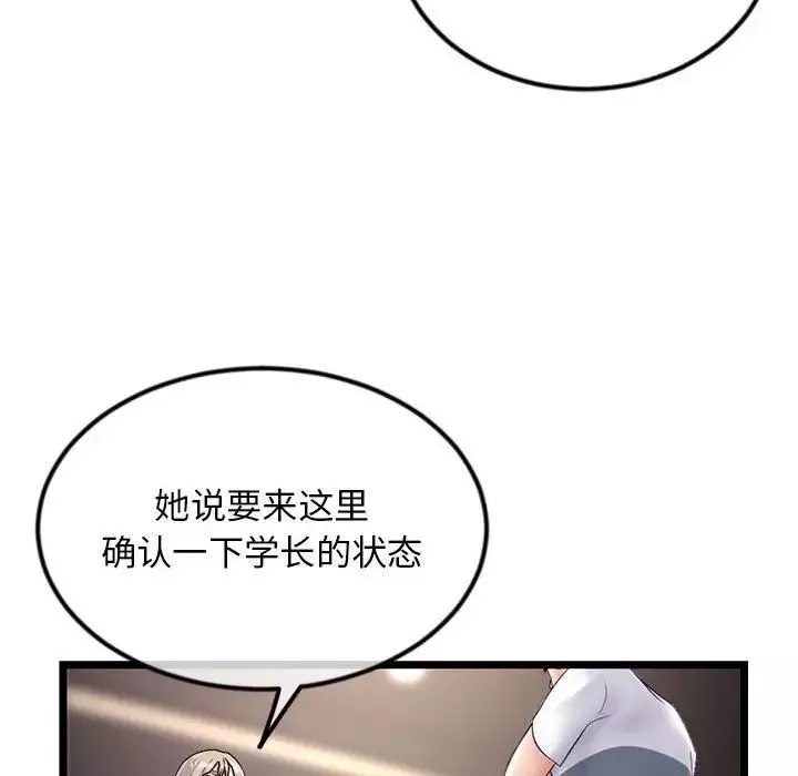 深夜网吧-第41话 - 图片 32