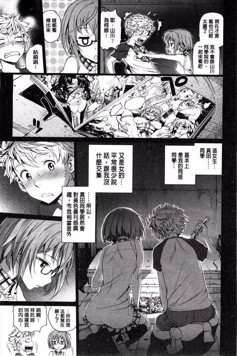 [美矢火]纯情少女エトセトラ-[美矢火]纯情少女エトセトラ - 图片 74