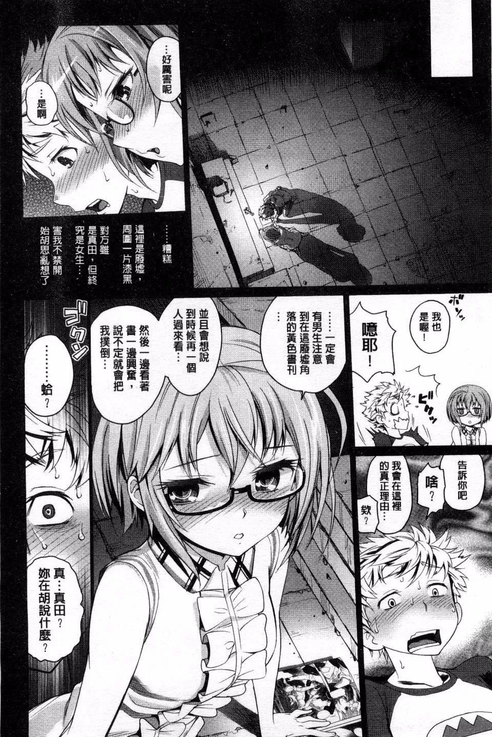 [美矢火]纯情少女エトセトラ-[美矢火]纯情少女エトセトラ - 图片 75