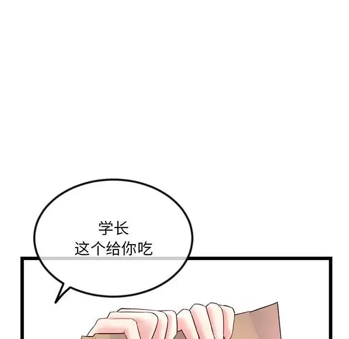 深夜網吧第41話