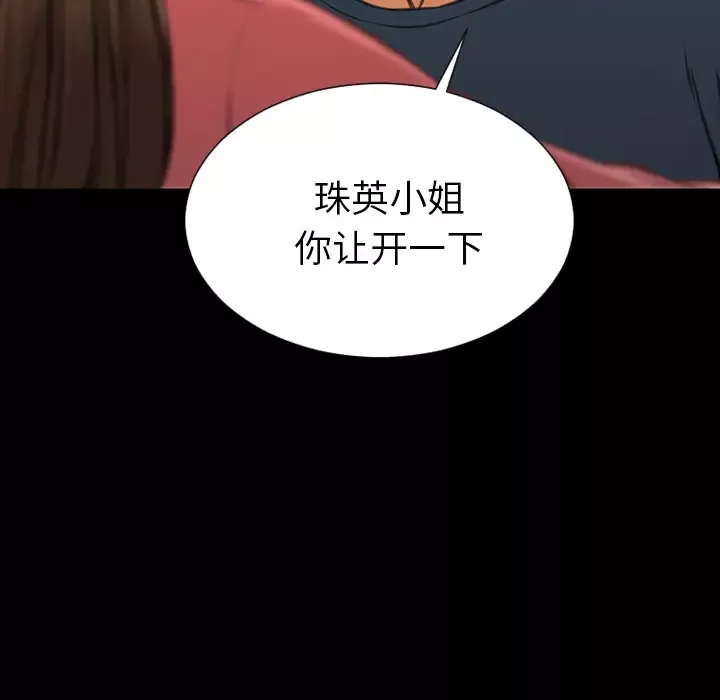 S商店的她-第47话 - 图片 157