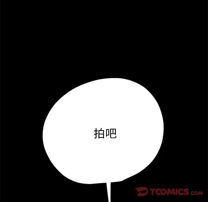 赘婿要通吃第23话