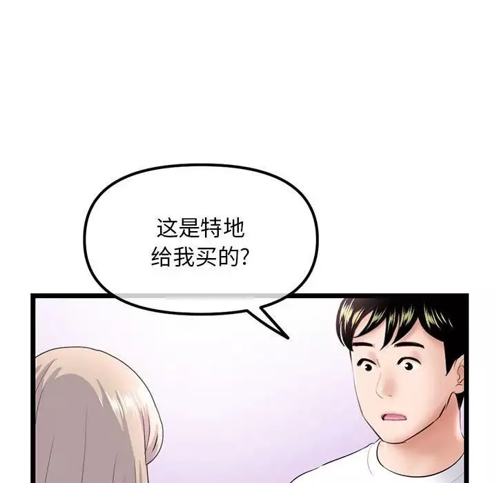 深夜网吧-第41话 - 图片 36