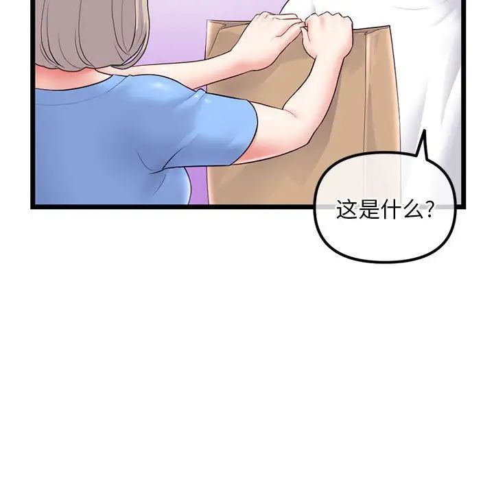 深夜网吧第41话