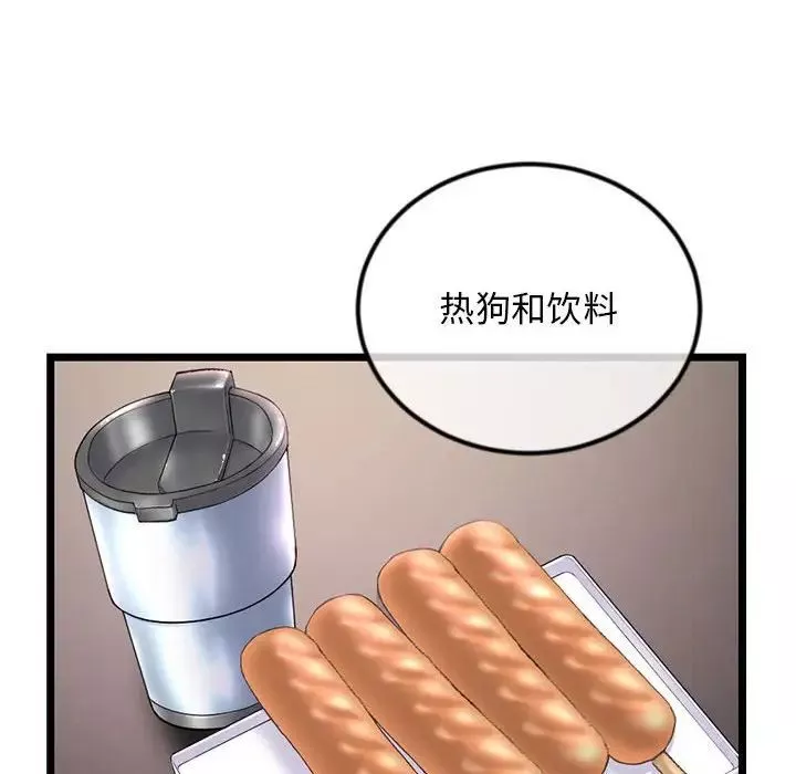 深夜网吧-第41话 - 图片 38