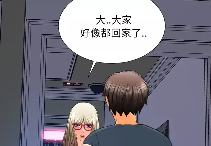 S商店的她-第48话 - 图片 3