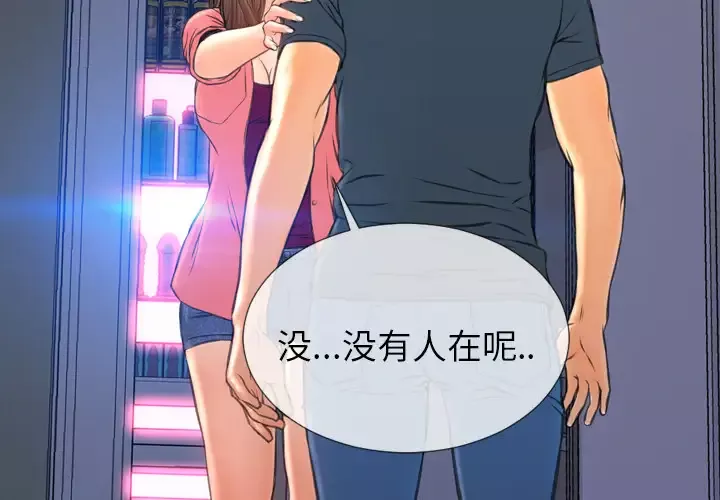 S商店的她-第48话 - 图片 4