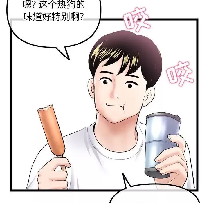 深夜网吧-第41话 - 图片 42