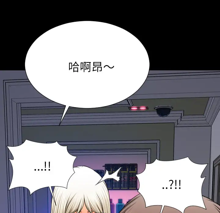 S商店的她第48话