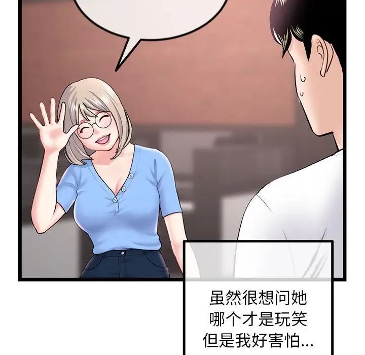 深夜网吧第41话