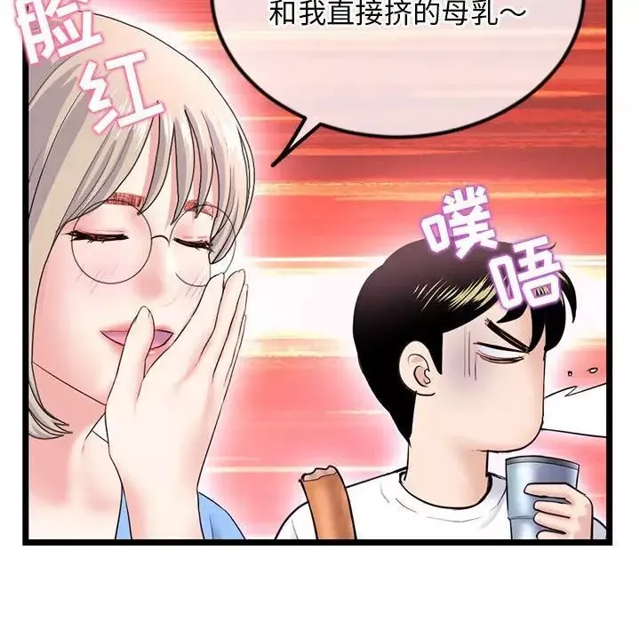 深夜网吧-第41话 - 图片 44