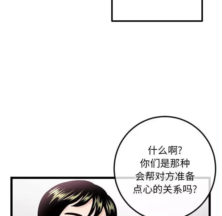 深夜网吧-第41话 - 图片 47
