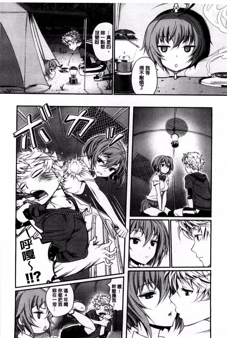 [美矢火]纯情少女エトセトラ[美矢火]纯情少女エトセトラ