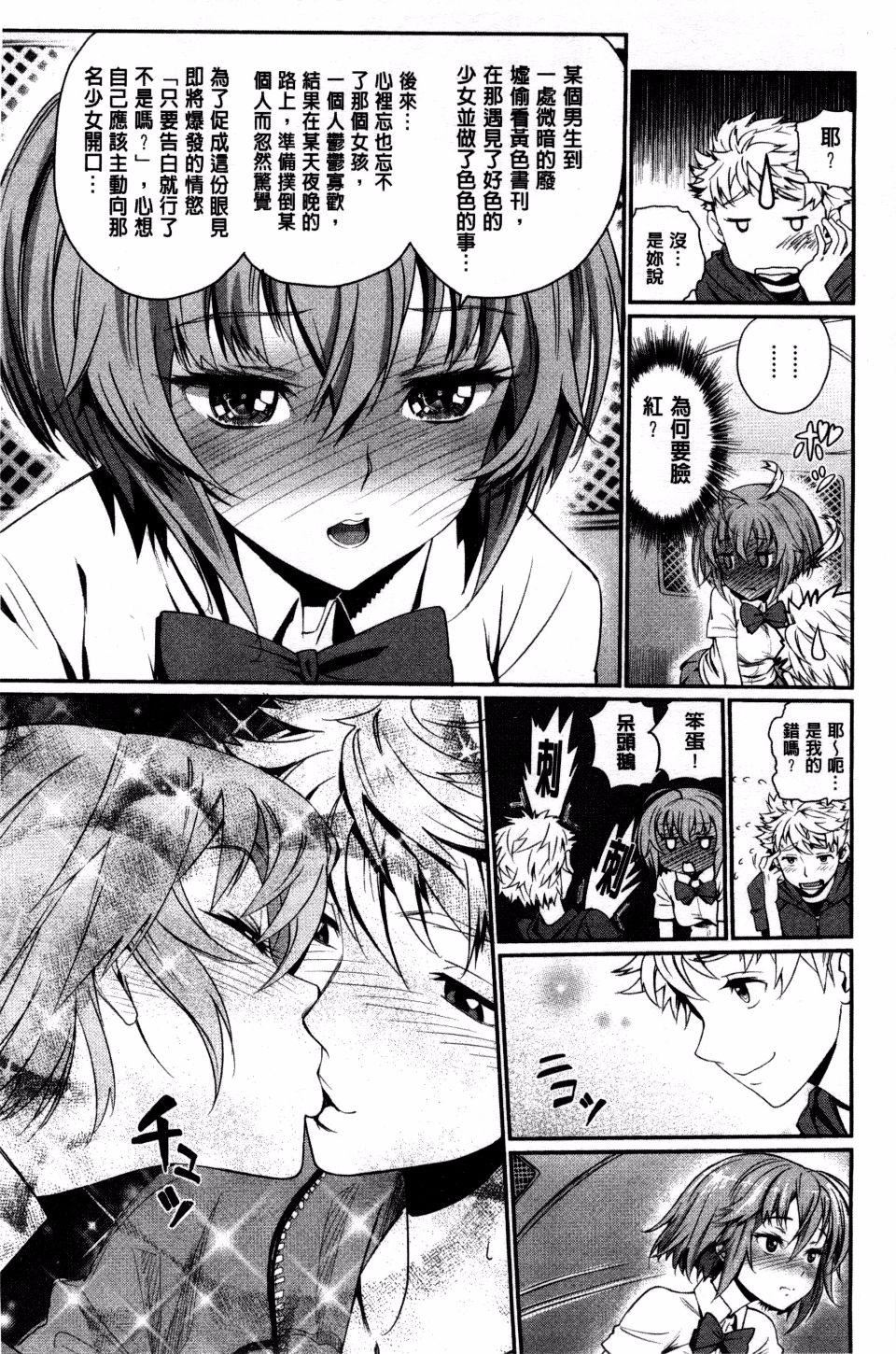 [美矢火]纯情少女エトセトラ[美矢火]纯情少女エトセトラ