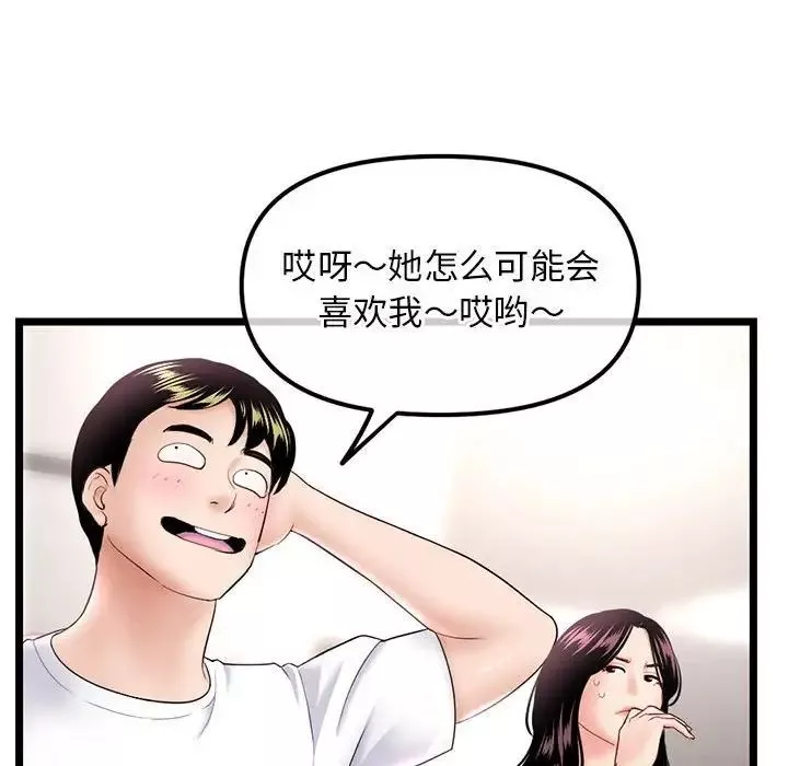 深夜網吧第41話