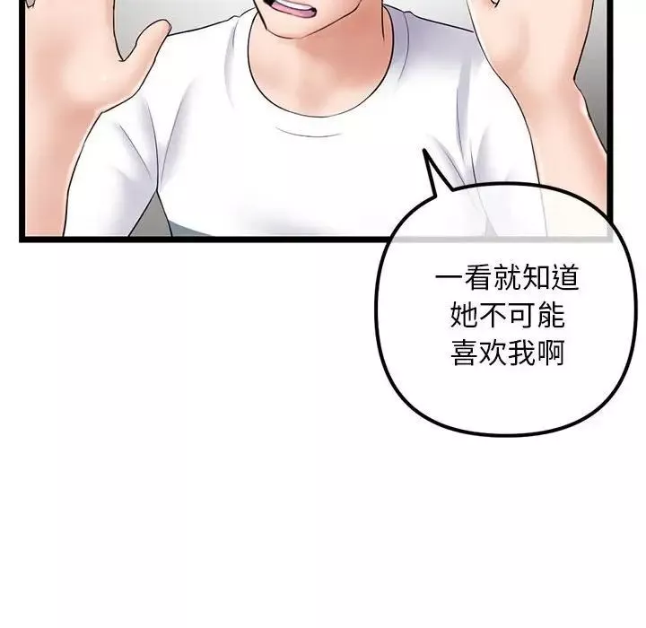 深夜网吧-第41话 - 图片 52