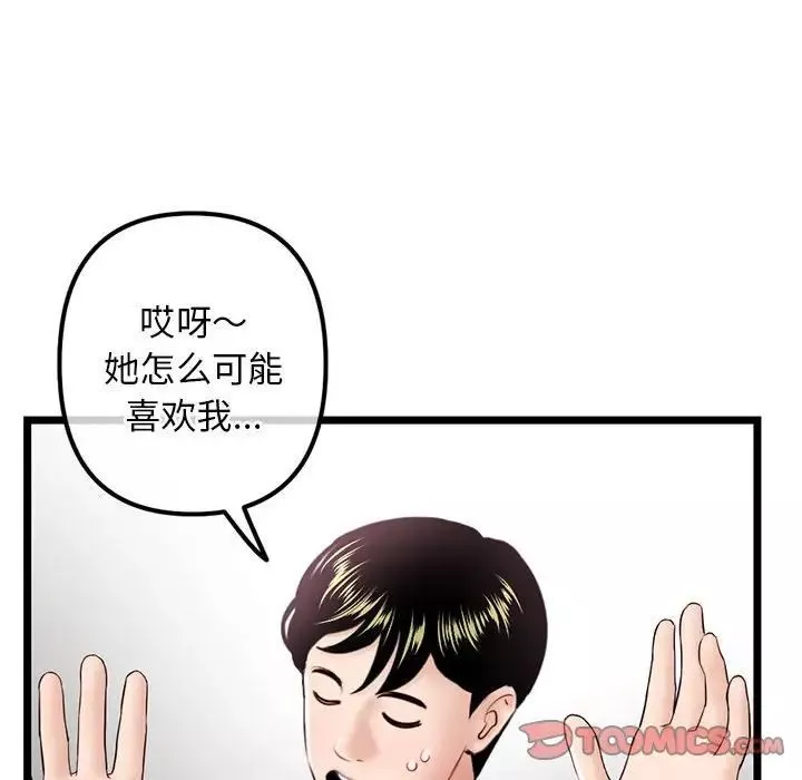 深夜网吧-第41话 - 图片 51