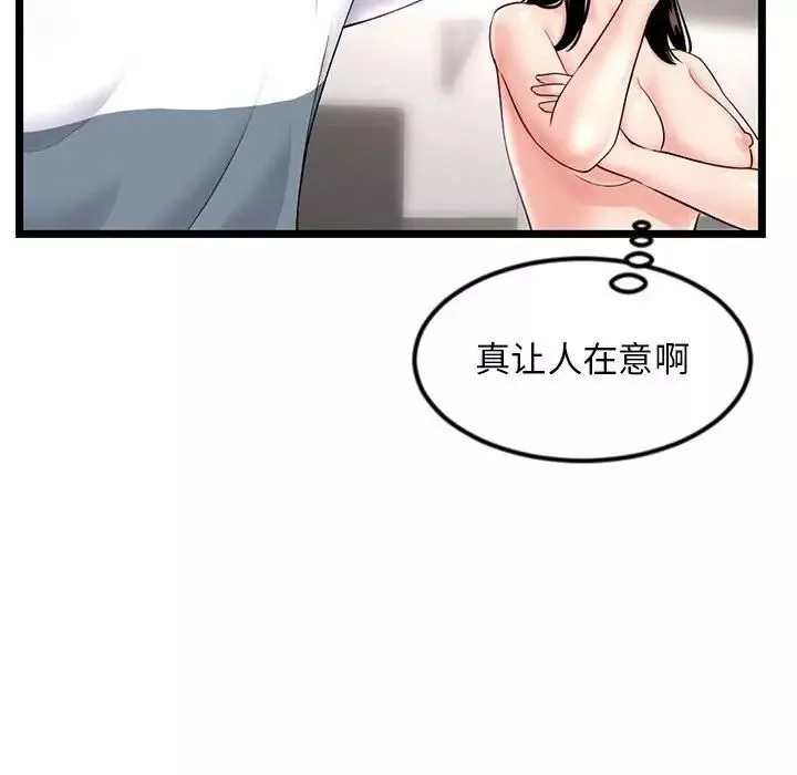 深夜网吧-第41话 - 图片 54