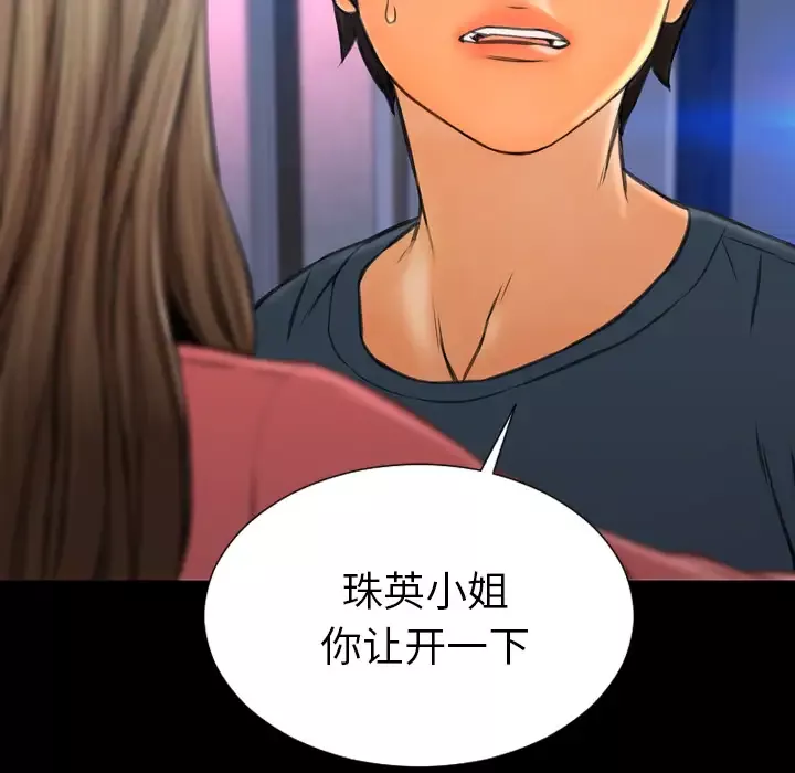 S商店的她第48话