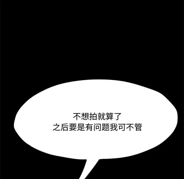 赘婿要通吃第23话