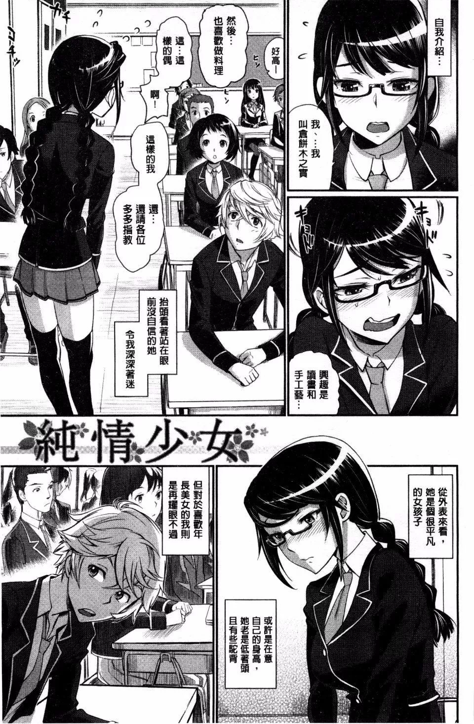 [美矢火]纯情少女エトセトラ-[美矢火]纯情少女エトセトラ - 图片 94
