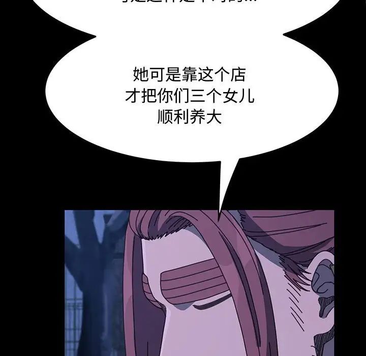 赘婿要通吃第23话