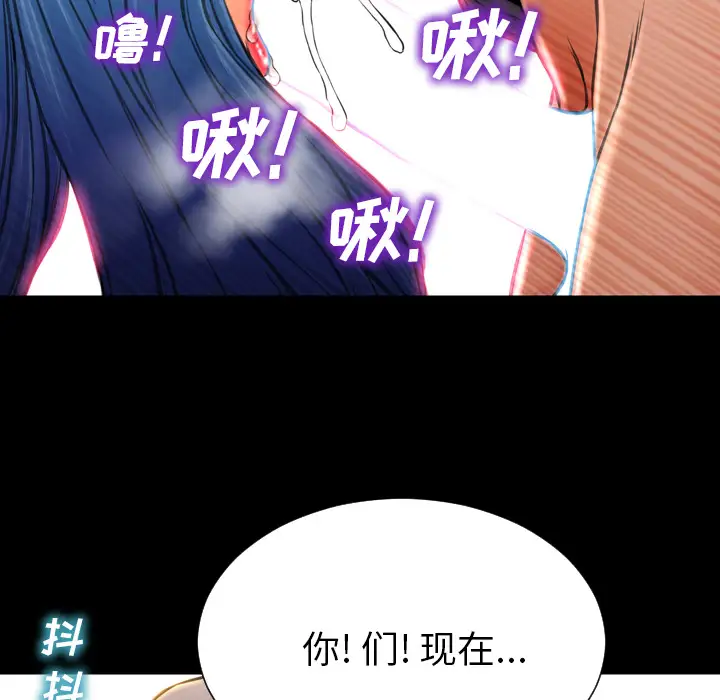 S商店的她第48话