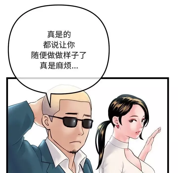 深夜網吧第41話