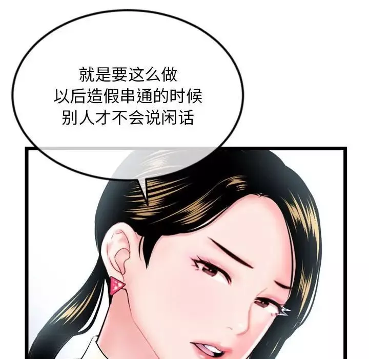 深夜网吧-第41话 - 图片 72