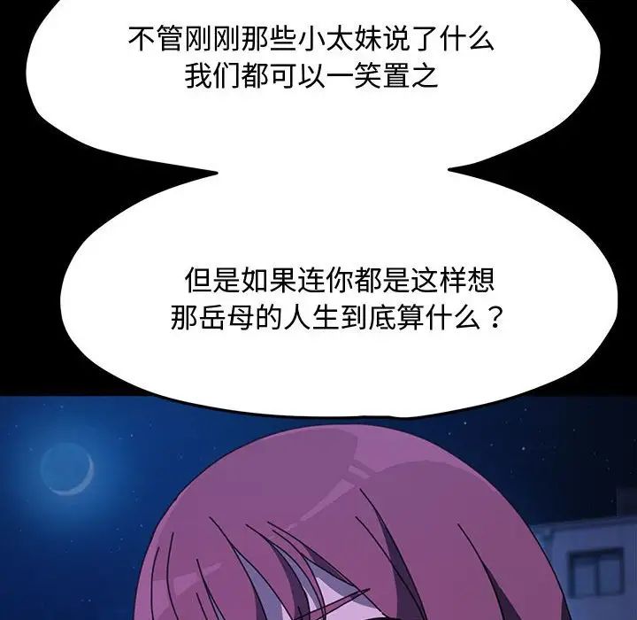 赘婿要通吃第23话