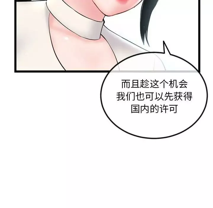 深夜網吧第41話