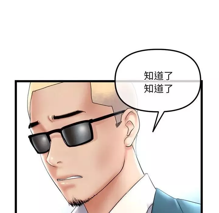 深夜网吧-第41话 - 图片 74