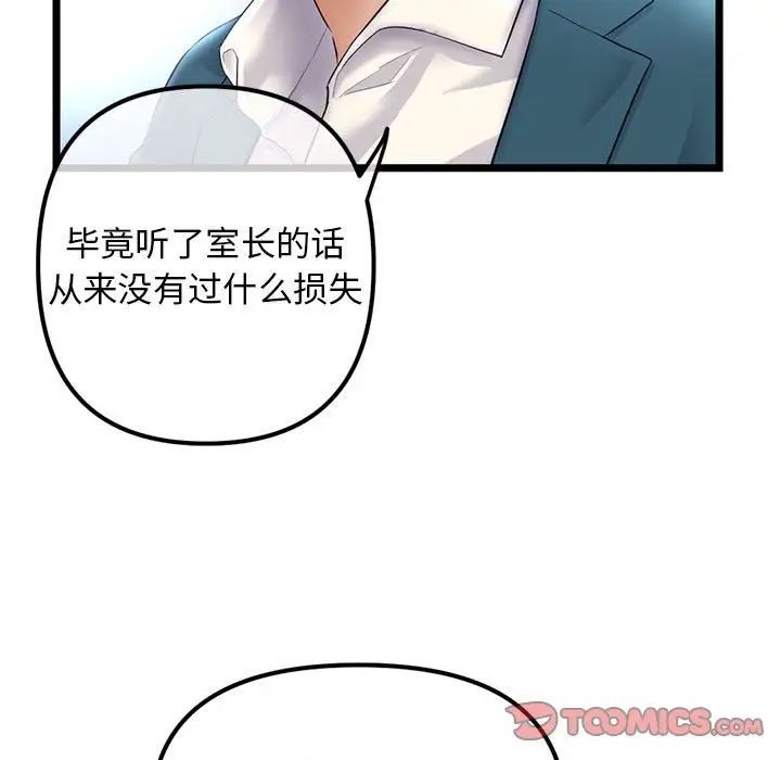 深夜网吧第41话