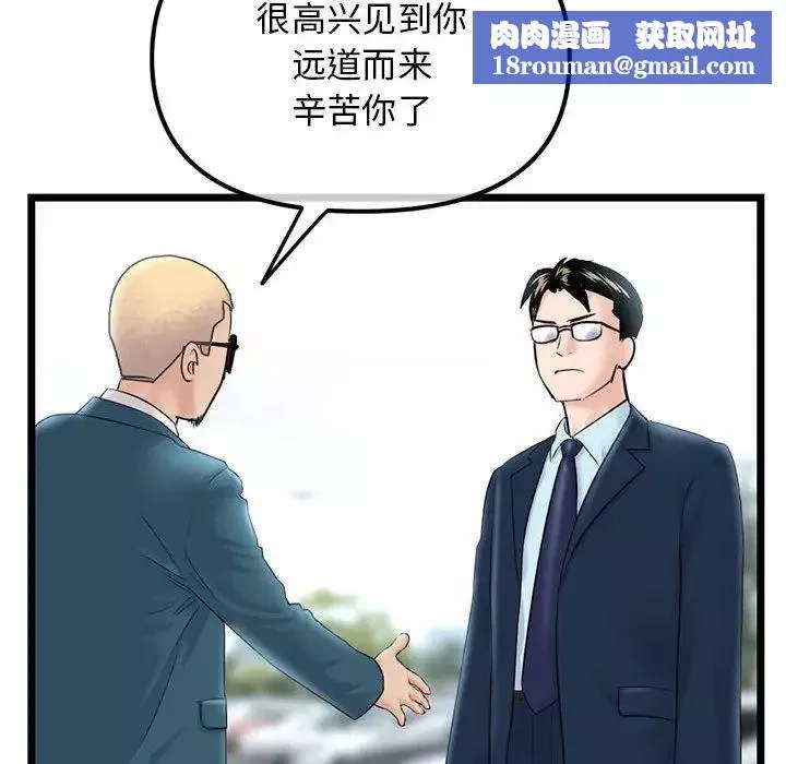 深夜網吧第41話