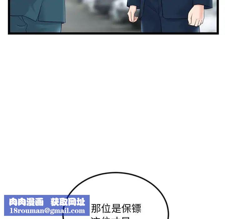 深夜网吧第41话