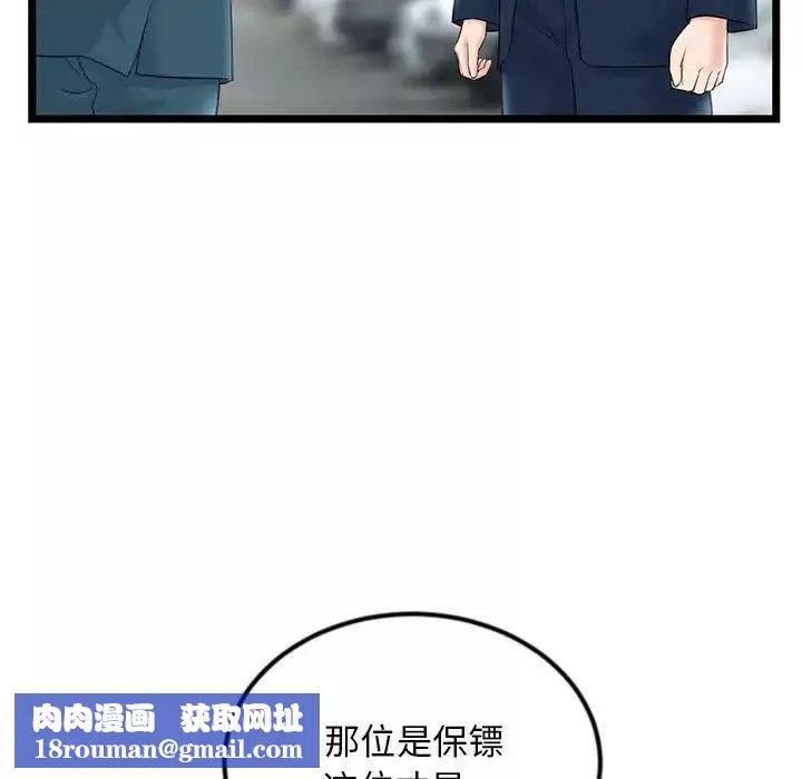 深夜网吧-第41话 - 图片 77
