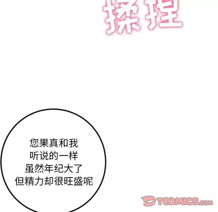 深夜網吧第41話