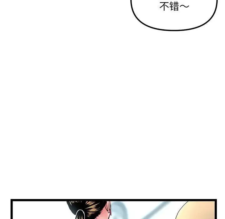 深夜网吧-第41话 - 图片 83
