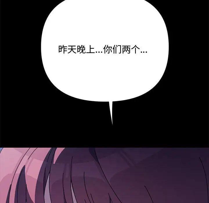 赘婿要通吃第23话