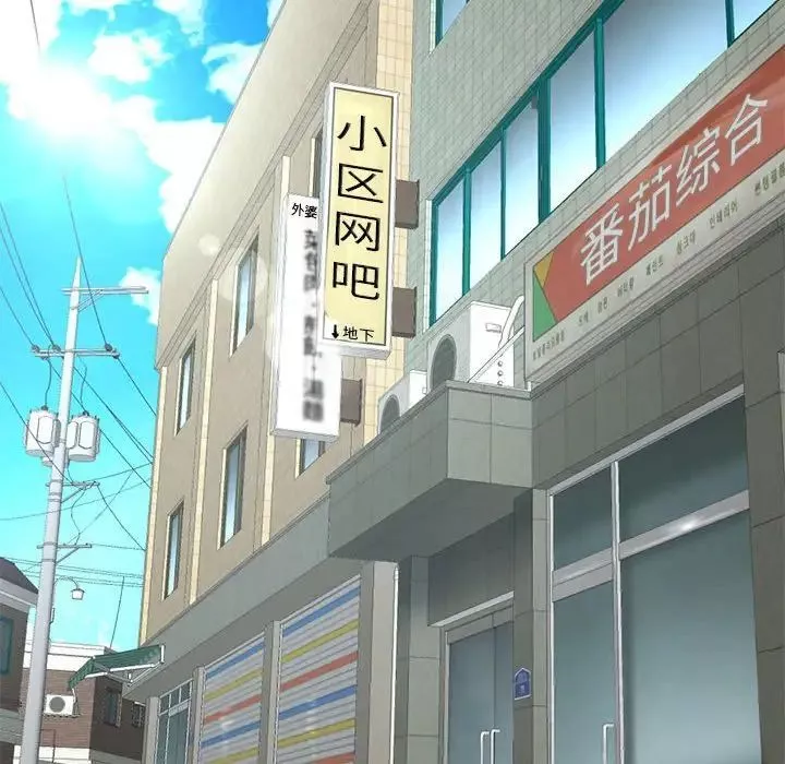深夜網吧第41話