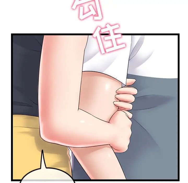 深夜网吧第41话