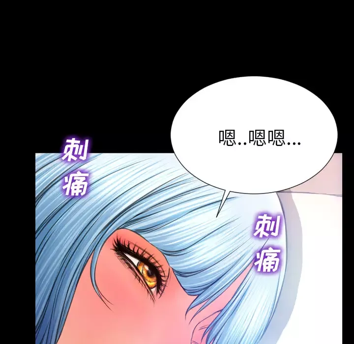 S商店的她-第48话 - 图片 35