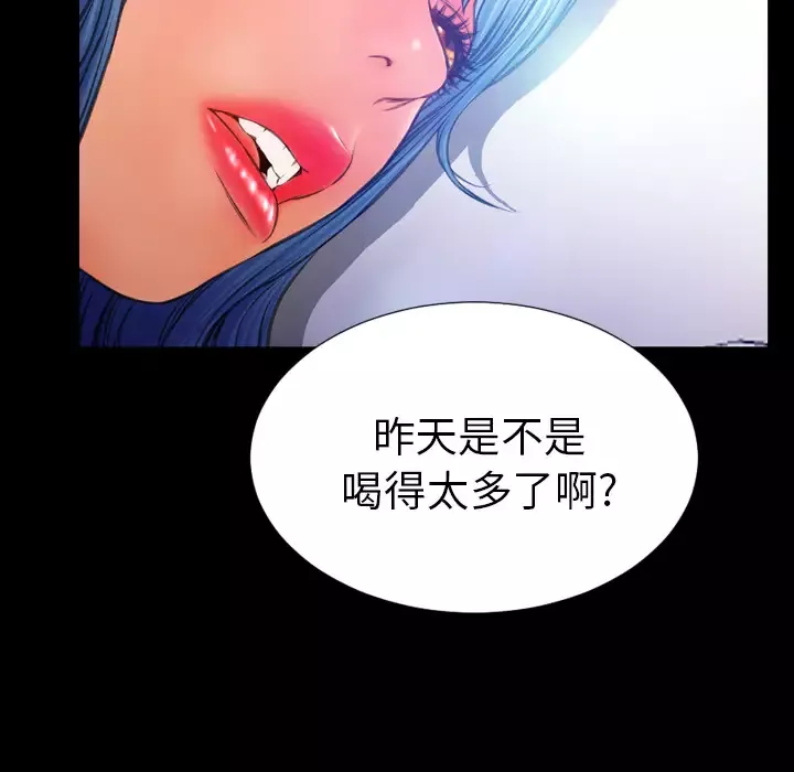 S商店的她第48话