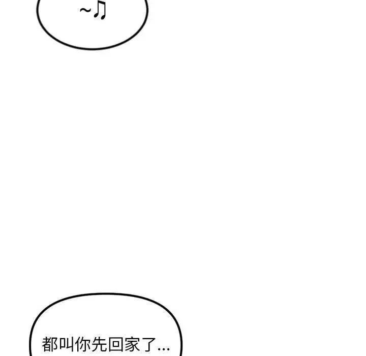 深夜网吧-第41话 - 图片 89